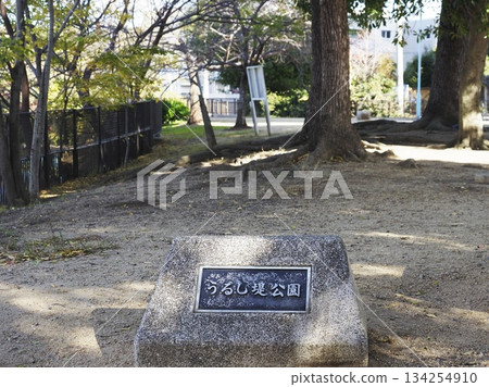 Urushi Tsutsumi Park Urushi Tsutsumi Park 134254910