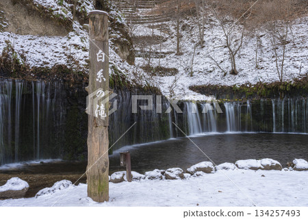 輕井澤白瀑瀑布 134257493