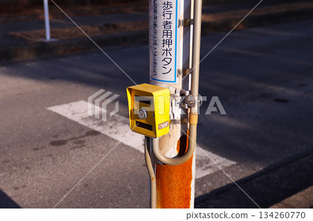 人行橫道的按鈕 134260770