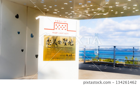 明石海峽橋戀人聖地 134261462