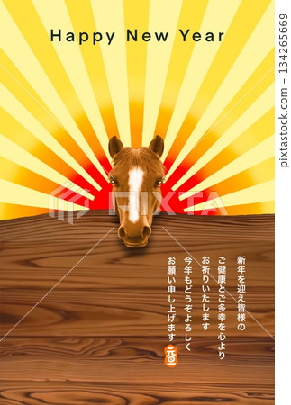 馬年新年賀卡 馬年新年賀卡素材插圖 134265669