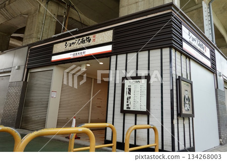 南海鐵道住吉大社站高架軌道下的南海商店入口 南海鐵道住吉大社站高架軌道下的南海商店入口 134268003