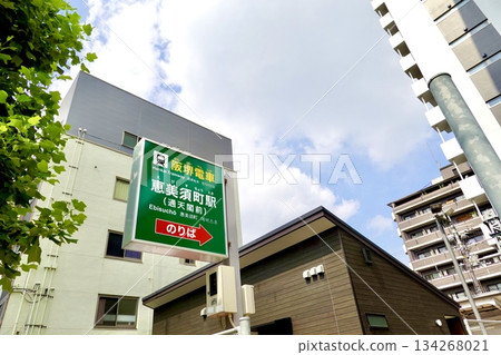 從大阪市浪速區堺筋望去,可以看到阪開電鐵惠比須戶站的站牌。 從大阪市浪速區堺筋望去,可以看到阪開電鐵惠比須戶站的站牌。 134268021
