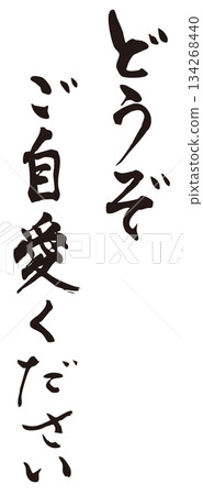 請保重。 134268440