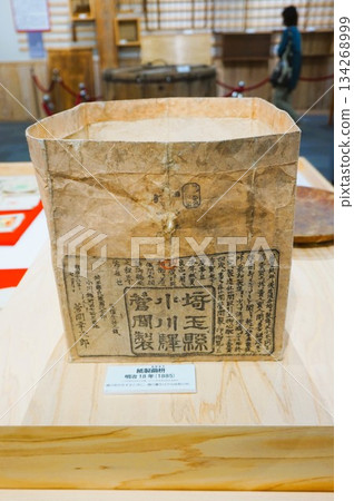 小川町路邊站:傳統工藝設施 小川町路邊站:傳統工藝設施 134268999