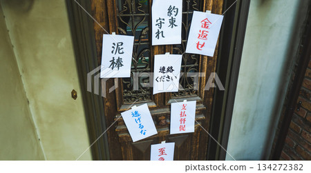 入口處的警告標誌 134272382