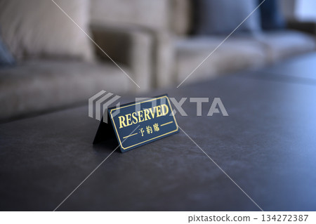 豪華飯店私人區域內一塊黑色的「已預訂」標誌牌 134272387
