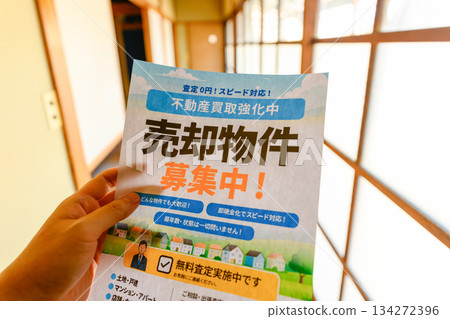 物業招聘傳單 134272396