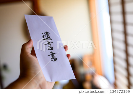 遺囑已在手 134272399