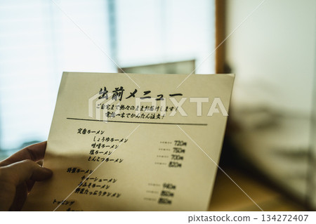 外帶菜單訊息 134272407