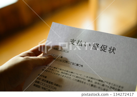 收到提醒信 134272417