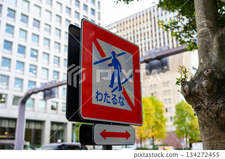 禁止入內標誌及建築物 禁止入內標誌及建築物 134272455