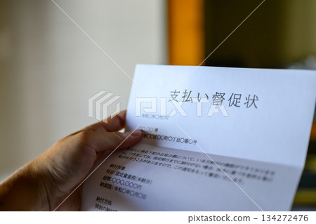 付款提醒特寫 134272476