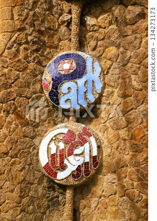 西班牙巴塞隆納世界遺產古埃爾公園外牆上的“Park Güell”標誌字母 134273173