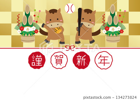 Happy New Year New Year's Card 2026 Two-sword Horse Gold Screen 134273824