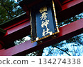 Shinto shrine red torii 134274338
