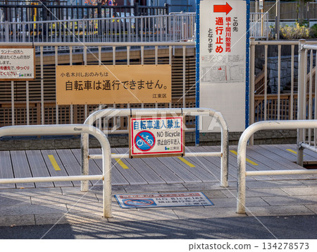禁止自行車進入人行道的標誌和路障 134278573