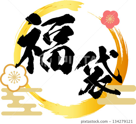 Lucky bag_New Year sale_logo_label illustration Lucky bag_New Year sale_logo_label illustration 134279121