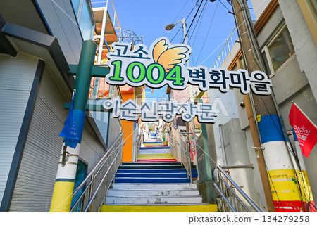 [Korea/Yeosu City] Gasu-dong 1004 Mural Village Stairs 134279258