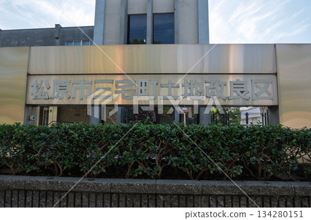 Matsubara City, Osaka Prefecture: Miyake Town Land Improvement District infrastructure plaque supporting local agriculture 134280151