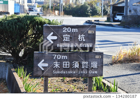 本荒川末田菅堰水壩_03 本荒川末田菅堰水壩_03 134280187