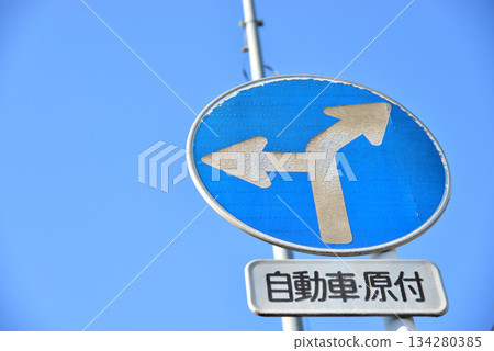 路標 指定方向外無進展 路標 指定方向外無進展 134280385