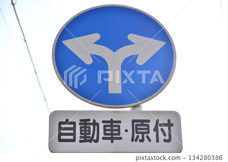 路標 指定方向外無進展 路標 指定方向外無進展 134280386
