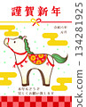 2026 Year of the Horse New Year's card casual design 134281925
