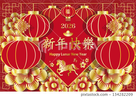 2026 Lunar New Year. Year of the Horse. A horizontal design with a red background and a large, three-dimensional lantern. 134282209