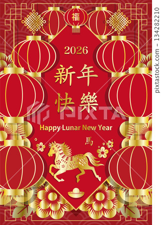 2026 Lunar New Year. Year of the Horse. A vertical design with a red background and a large, three-dimensional lantern. 2026 Lunar New Year. Year of the Horse. A vertical design with a red background and a large, three-dimensional lantern. 134282210