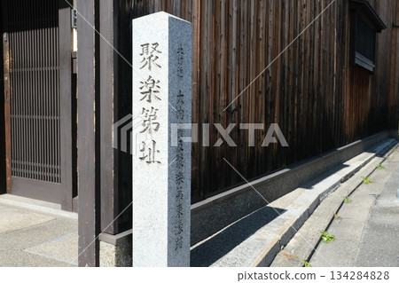 聚樂台遺址石碑 聚樂台遺址石碑 134284828