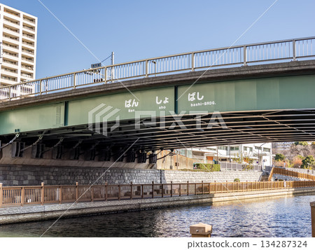 The name of the bridge "Bansho Bridge" over the Onagi River The name of the bridge "Bansho Bridge" over the Onagi River 134287324