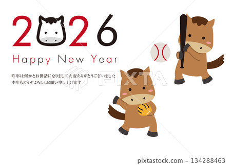 2026 New Year's card Horse face icon decorative letter 2026 and two-sword style 134288463