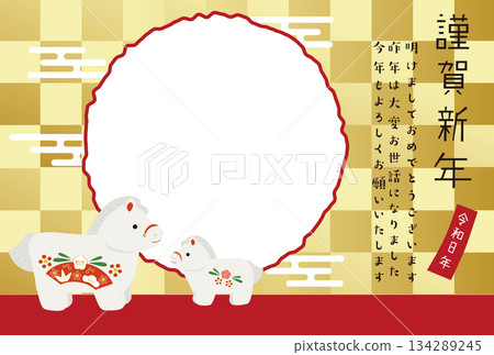 新年快樂相框〇 馬匹擺飾親子金色屏風令和8新年祝福語 134289245