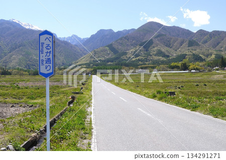 Straight road in Hakushu, Beruga Street 134291271