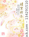 2026 Year of the Horse New Year's Card Template Part 2 134291510