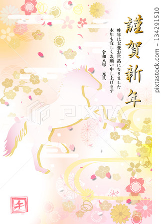2026年年新年賀卡模板(第二部) 2026年年新年賀卡模板(第二部) 134291510