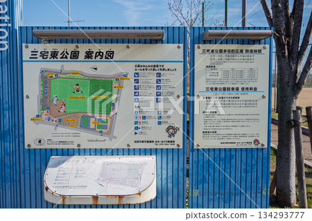 Matsubara City Miyake Higashi Park: Multipurpose plaza (natural grass and artificial turf) and playground area. Map, opening hours, and parking fees. 134293777