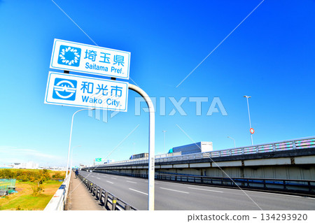 Sasame Bridge / Arakawa River (upstream sidewalk) Looking towards Saitama Prefecture [November 2025] 134293920