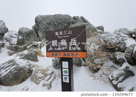 Mount Houou (Kannon-dake) summit 134294677