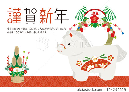 2026新年快樂!新年賀卡,圖案為馬匹擺飾、門鬆和注連繩。 2026新年快樂!新年賀卡,圖案為馬匹擺飾、門鬆和注連繩。 134296629