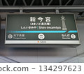 南海本線新今宮車站新站牌 134297623