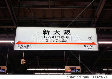 新大阪站站牌 新大阪站站牌 134297719