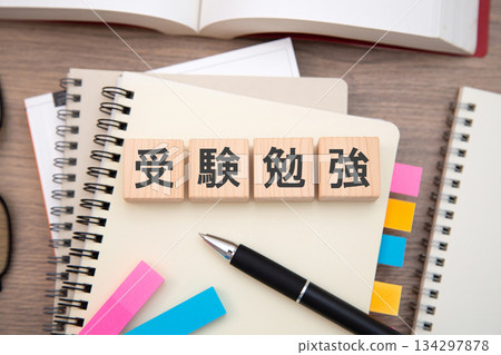 入學考試 134297878