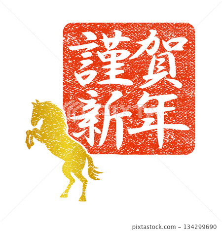 New Year 2026 Year of the Horse stamp "Happy New Year" horizontal writing 134299690