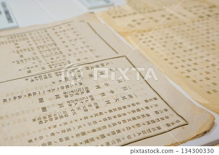 路邊站小川町傳統工藝設施埼玉縣小川造紙改良協會規章 134300330