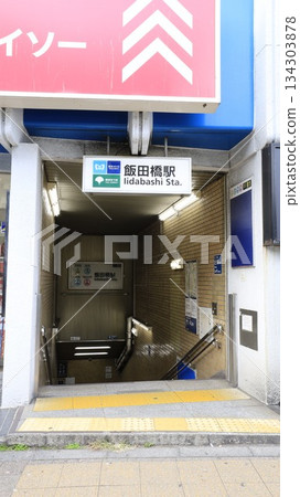 Iidabashi Station Exit B1 on the Tokyo Metro Tozai Line, Yurakucho Line, Namboku Line, and Toei Oedo Line Iidabashi Station Exit B1 on the Tokyo Metro Tozai Line, Yurakucho Line, Namboku Line, and Toei Oedo Line 134303878