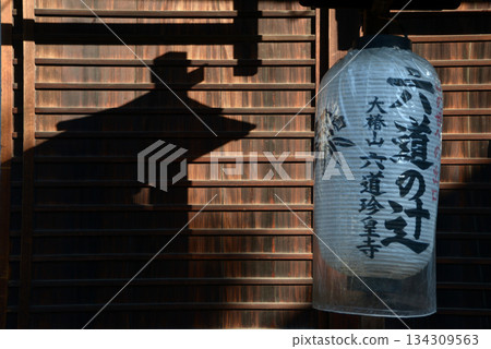 Lanterns in the main hall of Rokudo Chinkoji Temple, Komatsucho, Higashiyama Ward, Kyoto City Lanterns in the main hall of Rokudo Chinkoji Temple, Komatsucho, Higashiyama Ward, Kyoto City 134309563