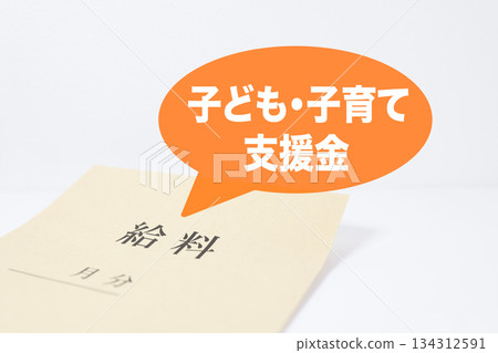 工資信封的概念圖，顯示了從工資中扣除的育兒補貼。 134312591