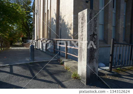 原女子學校舊址，位於京都市上京區丸太町橋西端 134312624